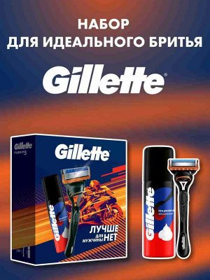 Мужской подарочный набор Gillette с бритвой Gillette Fusion и классической пеной для бритья Gillette 50мл