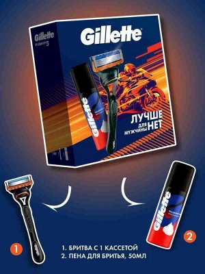 Мужской подарочный набор Gillette с бритвой Gillette Fusion и классической пеной для бритья Gillette 50мл