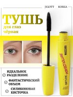Jigott Тушь для придания объема Cat`s Eye Perfect Volume Mascara