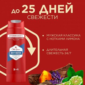 Набор мужской Head & Shoulders Шампунь от перхоти Основной уход 2в1 и Old Spice Гель для душа Whitewater 200 мл + 250мл