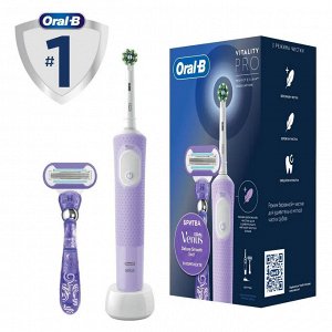 Электрическая зубная щетка Oral-b Vitality Pro Lilac + бритва Gillette Venus Swirl