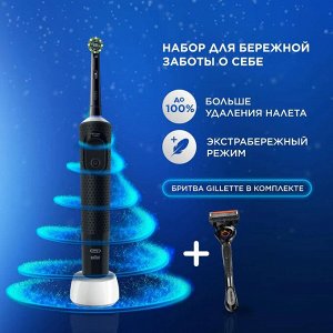 Электрическая зубная щетка Oral-b Vitality Pro Black + бритва Gillette Fusion 5 Proglide с 1 сменной кассетой