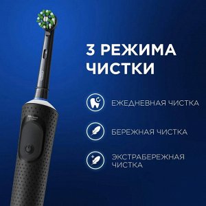 Электрическая зубная щетка Oral-b Vitality Pro Black + бритва Gillette Fusion 5 Proglide с 1 сменной кассетой