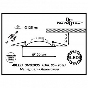 357496 SPOT NT18 273 белый Встраиваемый светильник IP20 LED 3000K 7W 85-265V GESSO