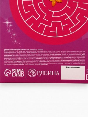 Набор детский «Волшебной девочке», гель-пена 250 мл, мочалка, Чистое счастье