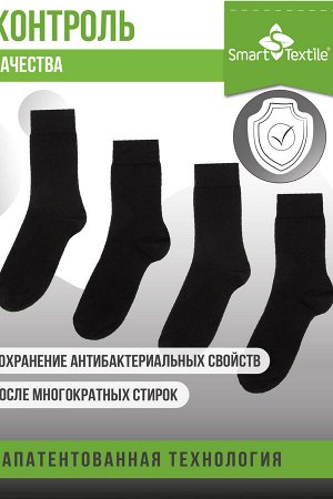 Комплект противогрибковых носков