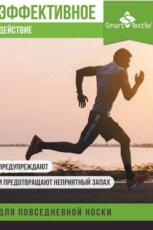 Комплект противогрибковых носков