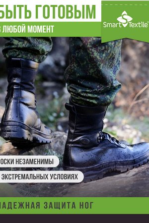Комплект противогрибковых носков