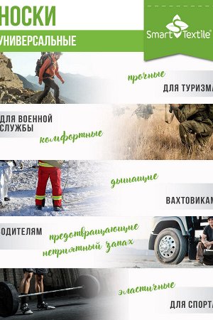 Комплект противогрибковых носков