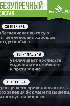 Комплект противогрибковых носков