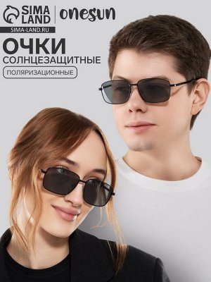 Очки солнцезащитные поляризационные, дужка 13.2 см, ширина 12.8 см, линза 4.3x5.5 см