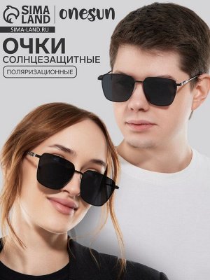 Очки солнцезащитные поляризационные, дужка 14.3 см, ширина 13 см, линза 5x5.7 см