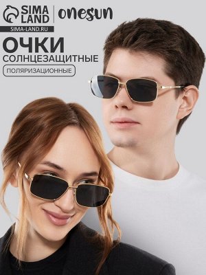 Очки солнцезащитные поляризационные, дужка 13.2 см, ширина 12.8 см, линза 4.3x5.5 см