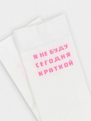 Носки женские
