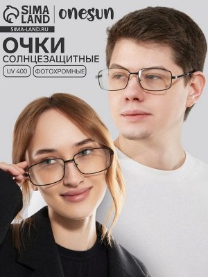 Очки солнцезащитные фотохромные, uv 400, дужка 13.8 см, ширина 13.4 см, линза 4x5.8 см