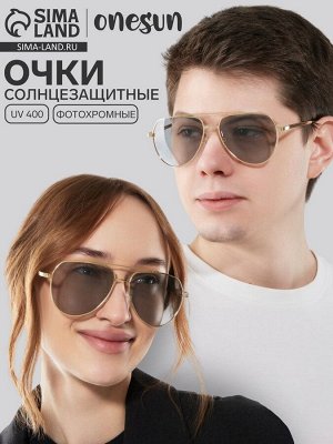 Очки солнцезащитные фотохромные, uv 400, дужка 14.3 см, ширина 13.7 см, линза 5.3x5.7 см