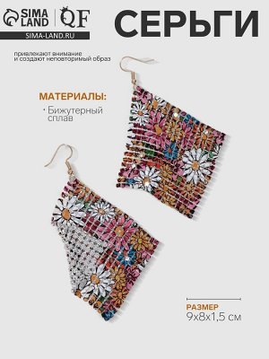 Серьги висячие «Ромб» кольчуга, цветы ромашки, цветные, 9 см
