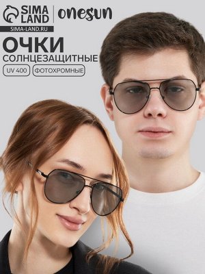 Очки солнцезащитные фотохромные, uv 400, дужка 14.3 см, ширина 13.7 см, линза 5.3x5.7 см