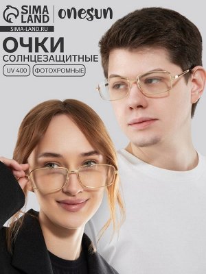 Очки солнцезащитные фотохромные, uv 400, дужка 13.8 см, ширина 13.4 см, линза 4x5.8 см