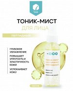 ТОНИК-МИСТ кислородный, пептидный, 100 мл