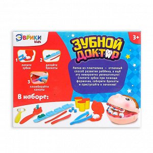 Набор для игры с пластилином «Зубной доктор»