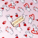 Ткань пэчворк Love, 1 лоскут, 50 х 50 см