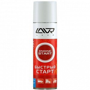 Жидкость для быстрого старта Lavr Quick Starting Fluid, аэрозоль 335мл, арт. Ln1546