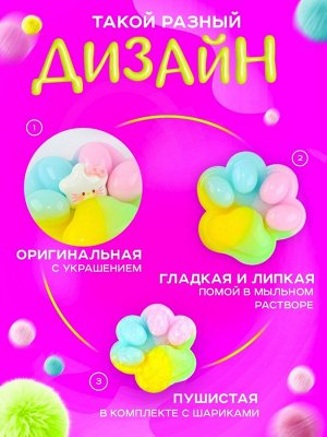 Сквиш антистресс - игрушка «Мяк-жмяк. Лапка», радужный