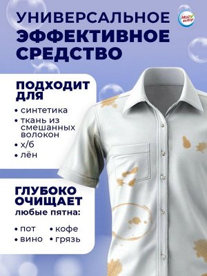 Капсулы для стирки Мой Выбор 3в1 "Лаванда" 100 шт. по 8 гр