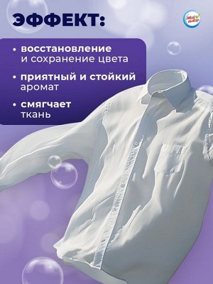 Капсулы для стирки Мой Выбор 5в1 "Лаванда" 100 шт. по 10 гр