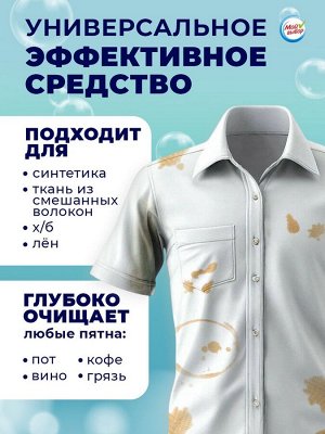 Капсулы для стирки Мой Выбор 5в1 «Весенние цветы» 50 шт. по 10 г