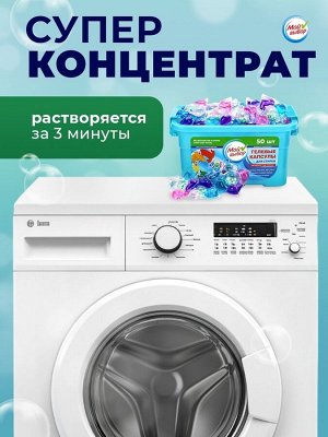 Капсулы для стирки Мой Выбор 5в1 «Весенние цветы» 50 шт. по 10 г