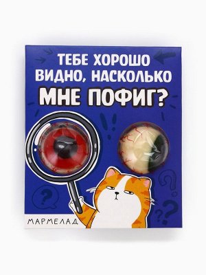 Мармеладные глаза «Мне пофиг», 30 г (2 шт. х 15 г).