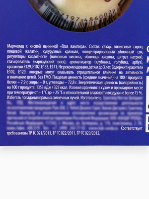 Мармеладные глаза «Мне пофиг», 30 г (2 шт. х 15 г).