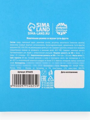 Жевательная резинка-сладкая вата «Не летай в облаках», вкус: тутти-фрутти, 5 г.