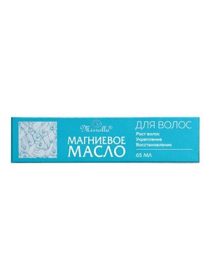 Магниевое масло для роста волос Mirrolla, 65 мл