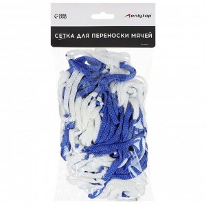 Сетка для переноски мячей ONLYTOP, на 6 мячей, нить 6 мм, МИКС