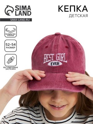 Кепка детская Best girl, джинса, р-р 52-54, 5-7 лет