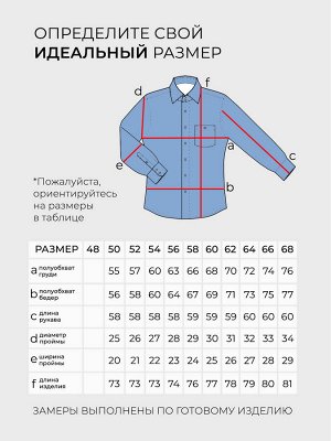 Рубашка-5875