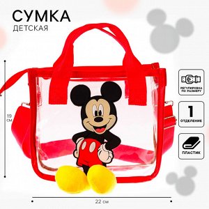 Сумка детская «Микки Маус», прозрачная