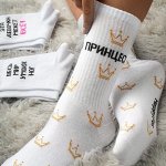 Женщинам. Носки, гольфы. Крутые принты с намёком ;-)