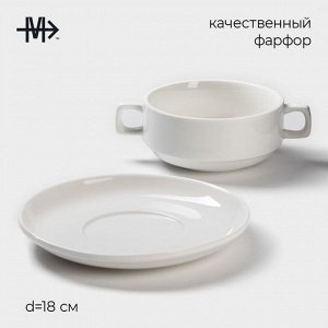 Бульонница фарфоровая Magistro «Бланш», 2 предмета: бульонница 400 мл, блюдце d=18 см, белое
