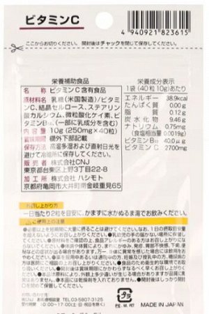Витамин C DAISO на 20 дней