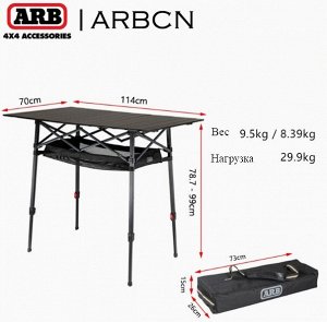 Стол кемпинговый ARB Pinnacle Camp Table [70*114*79-99см, до 30кг, сумка, 9,5кг]