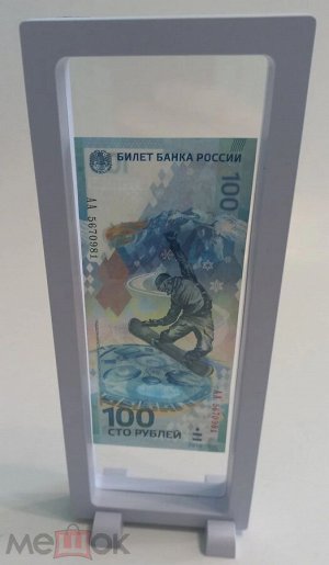 Футляр-рамка дисплей для монет и банкнот Белая 230 90 vv