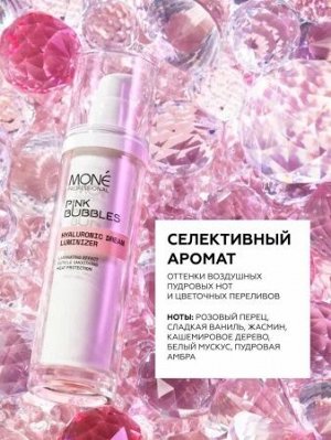 Mone Люминайзер-сыворотка для волос с гиалуроновой кислотой