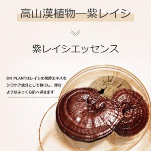 Dr Plant Reishi Lifting Mask - тканевые маски с грибом рейши для лифтинга и тонуса кожи