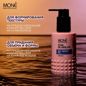 Mone ТЕКСТУРИРУЮЩИЙ ГЕЛЬ ЛЕГКОЙ ФИКСАЦИИ