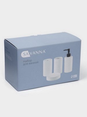 Набор для ванной SAVANNA «Полосы», 4 предмета, дозатор для мыла, 2 стакана, мыльница