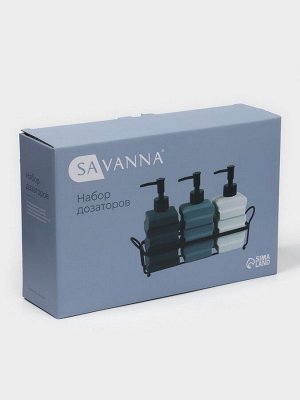 Набор дозаторов для ванной SAVANNA «Геометрия», 3 предмета с подставкой